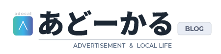web広告を学んだら、気づいたら社内のweb担当に｜あどーかるブログ